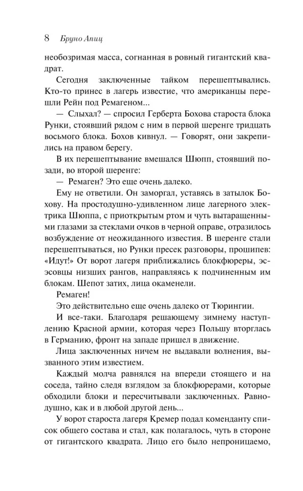 Kailie starp vilkiem